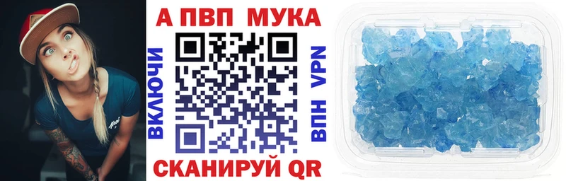 Альфа ПВП VHQ Тогучин