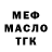 Метадон белоснежный Chayew