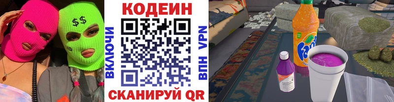 как найти закладки  Тогучин  Кодеин напиток Lean (лин) 