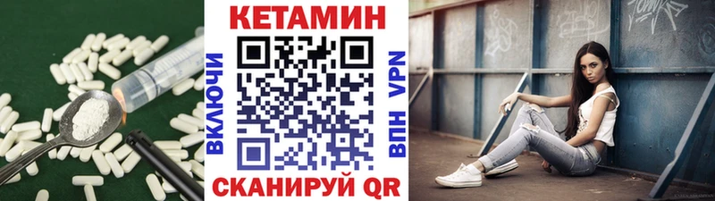 что такое наркотик  Тогучин  кракен зеркало  КЕТАМИН VHQ 