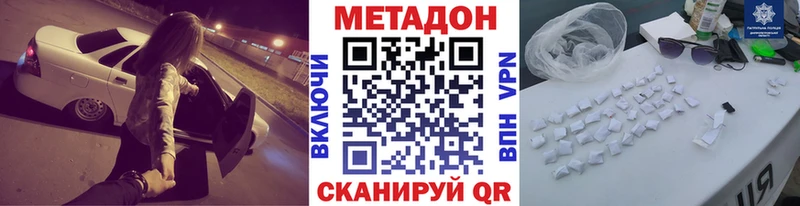 сколько стоит  Тогучин  МЕТАДОН VHQ 